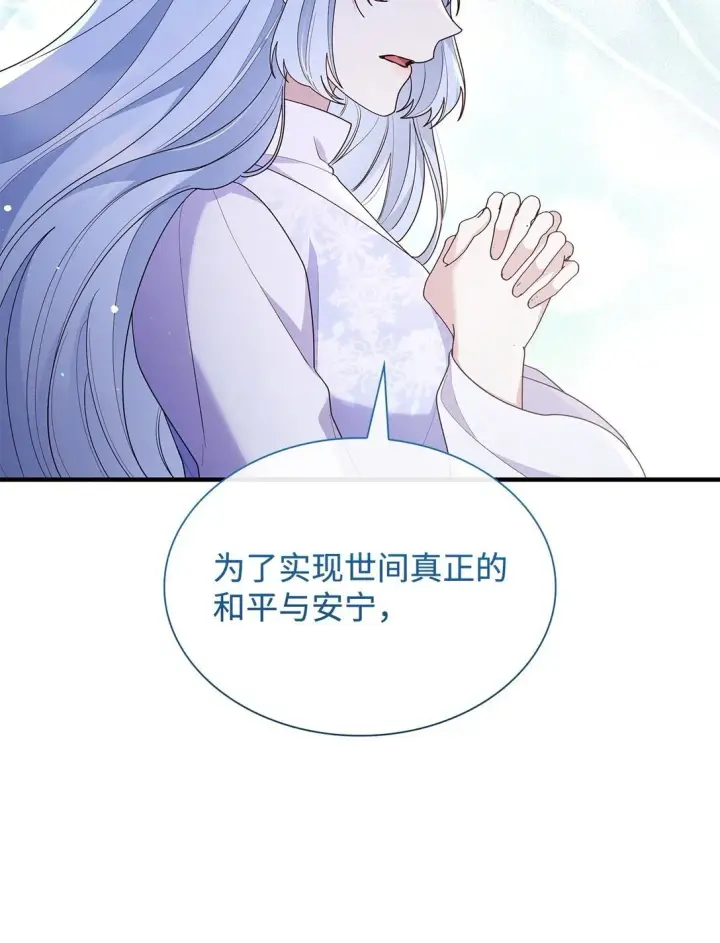 《虽然是恶女，却成为了妈妈》73 奇迹图70