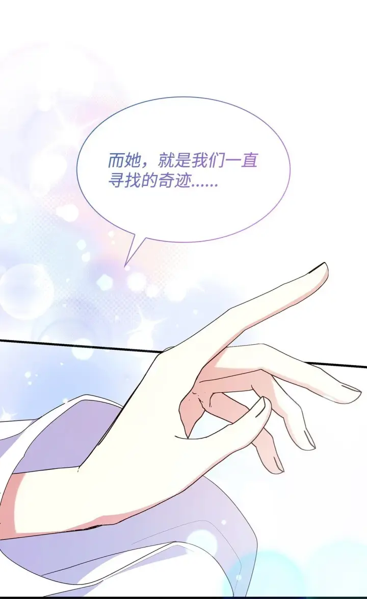 《虽然是恶女，却成为了妈妈》73 奇迹图72