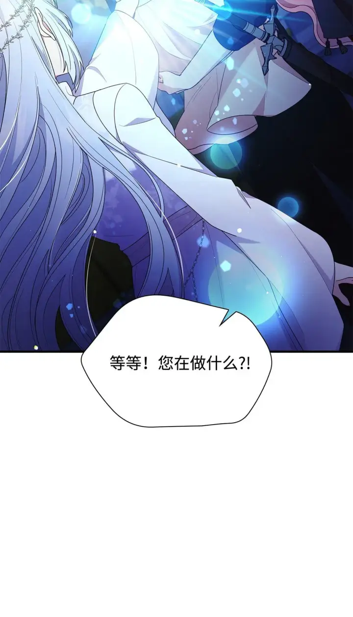《虽然是恶女，却成为了妈妈》73 奇迹图74