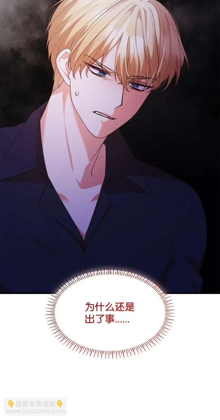 《虽然是恶女，却成为了妈妈》73 奇迹图8