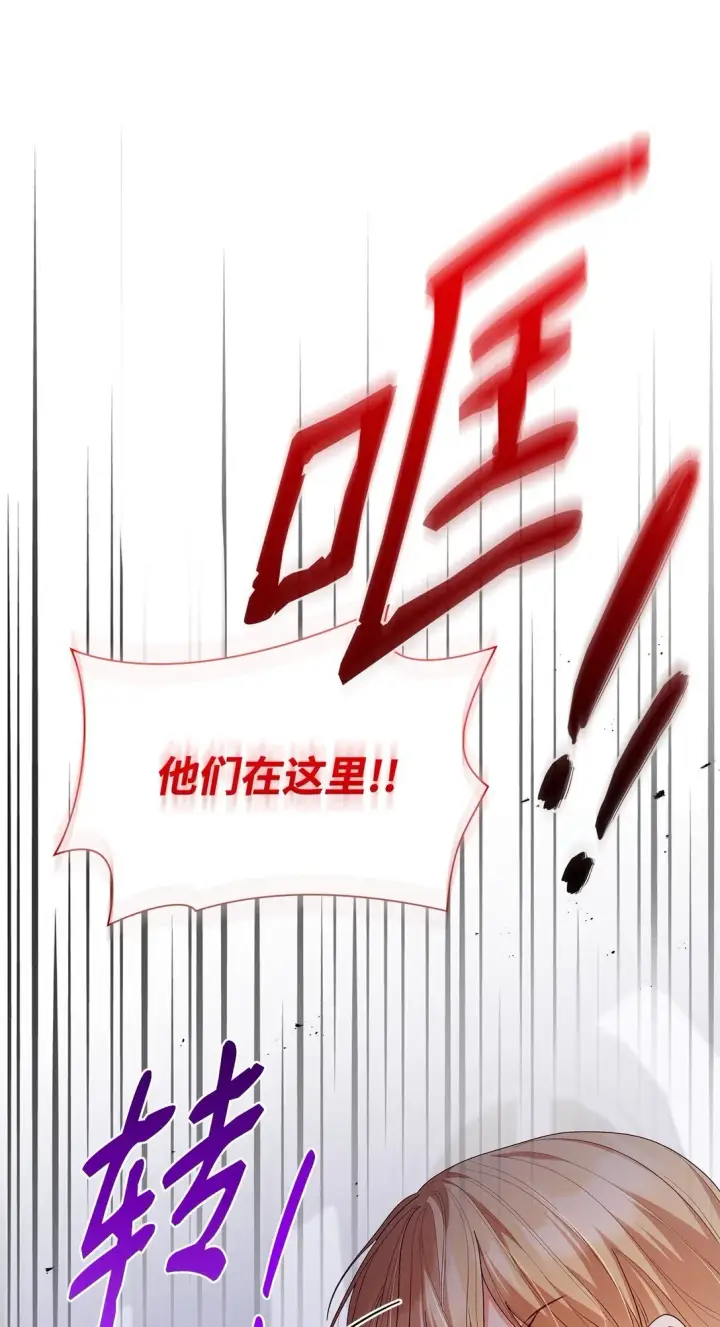 《虽然是恶女，却成为了妈妈》73 奇迹图80