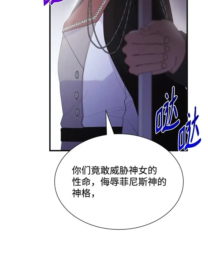 《虽然是恶女，却成为了妈妈》73 奇迹图84