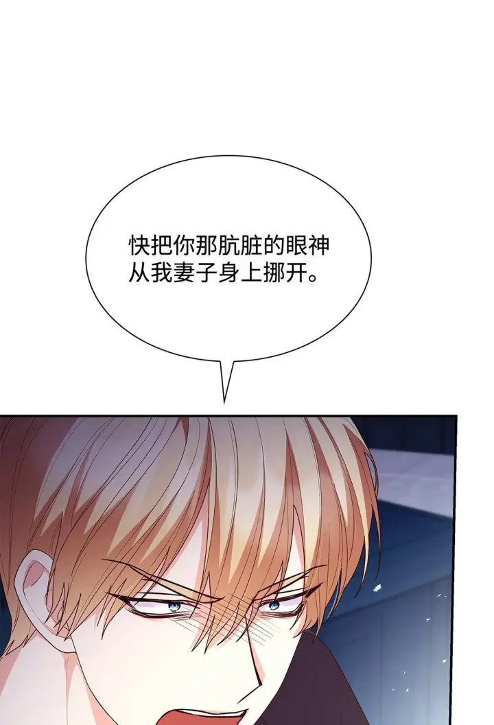 《虽然是恶女，却成为了妈妈》74 觉醒图10