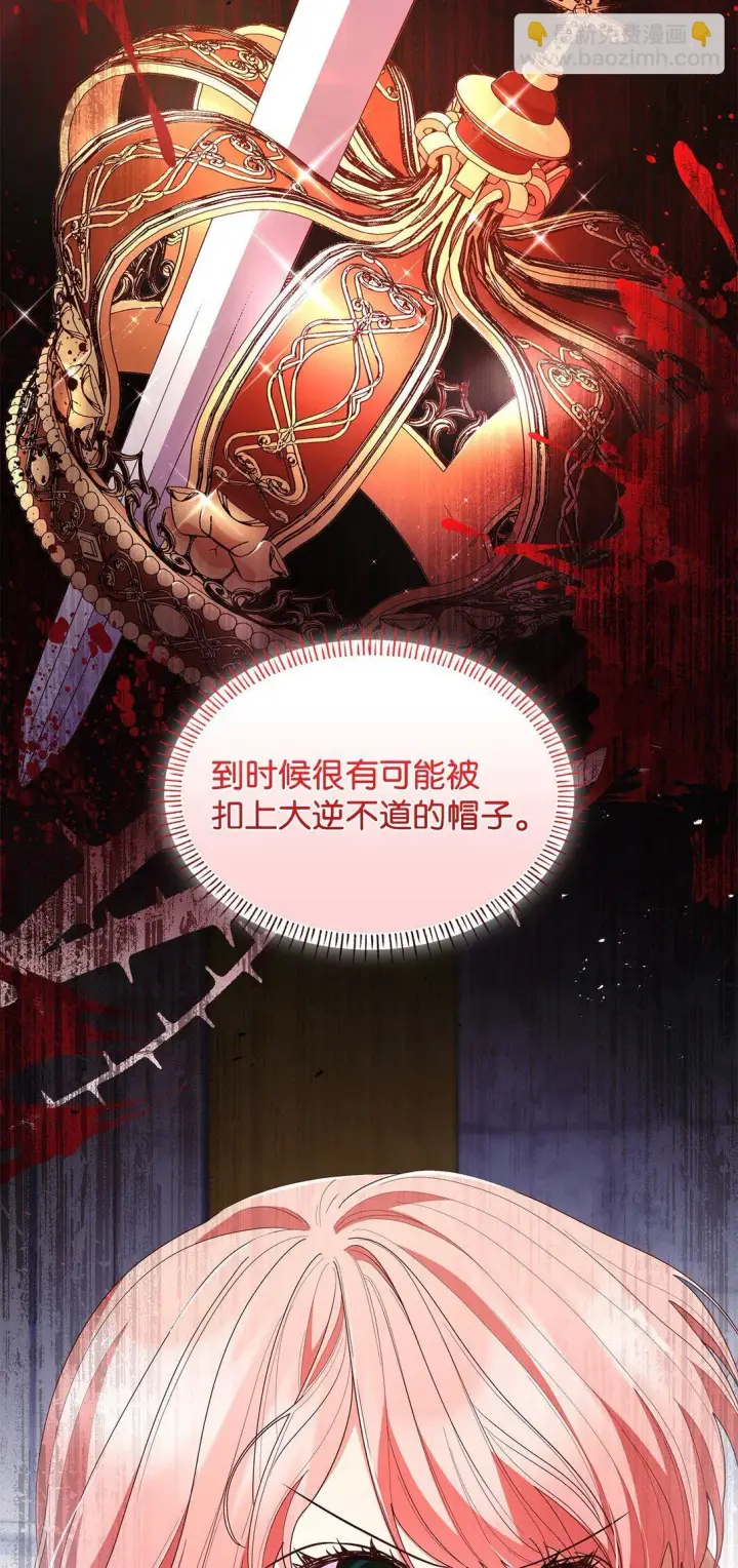 《虽然是恶女，却成为了妈妈》74 觉醒图15