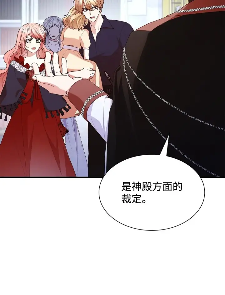 《虽然是恶女，却成为了妈妈》74 觉醒图2