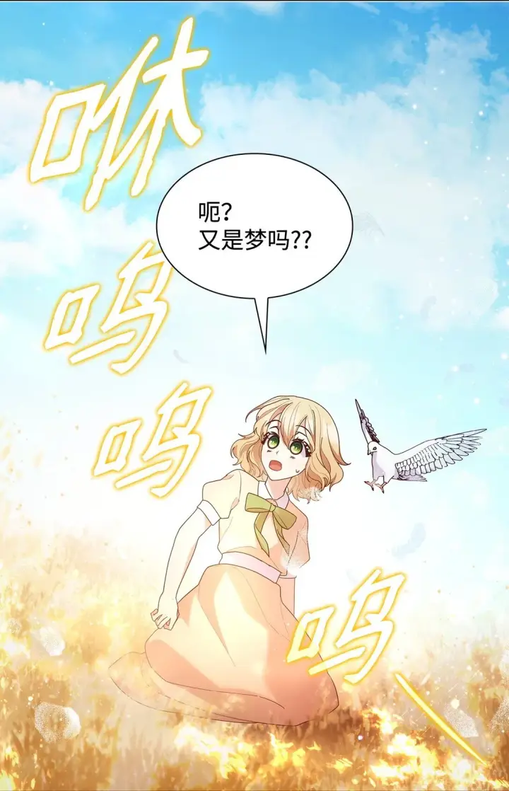 《虽然是恶女，却成为了妈妈》74 觉醒图33