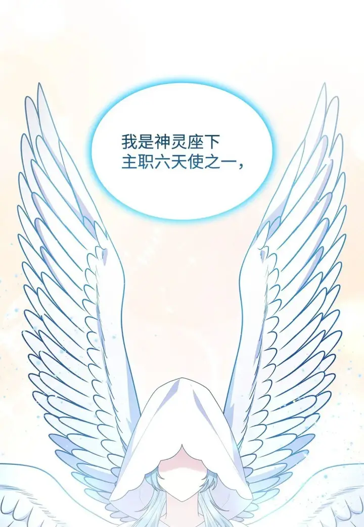 《虽然是恶女，却成为了妈妈》74 觉醒图36