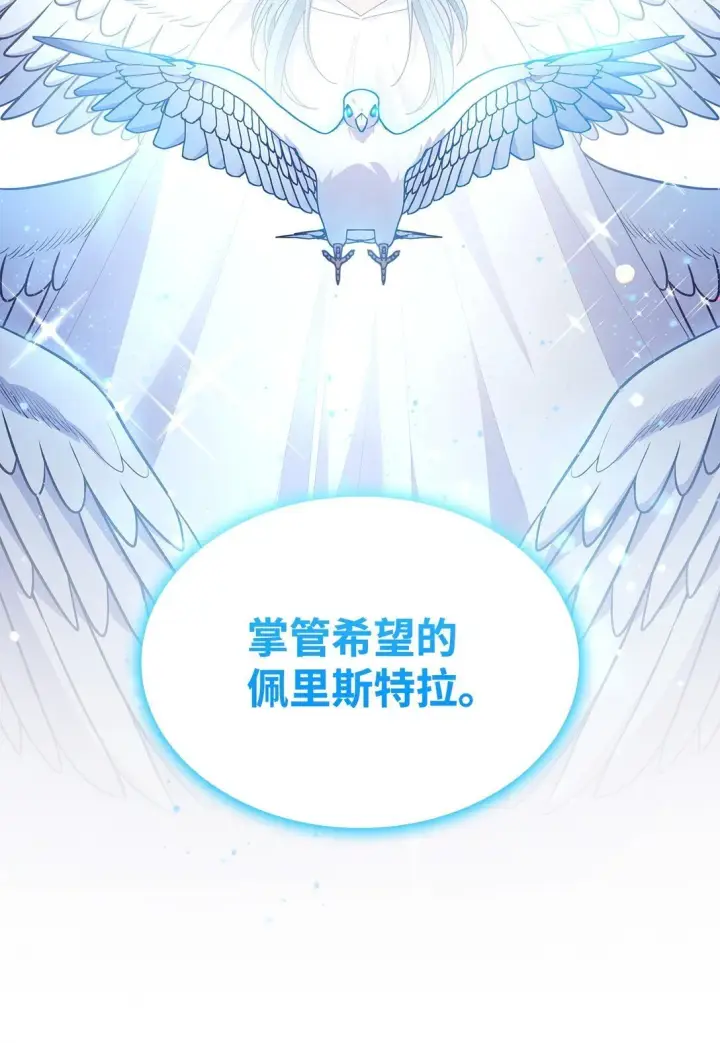 《虽然是恶女，却成为了妈妈》74 觉醒图37