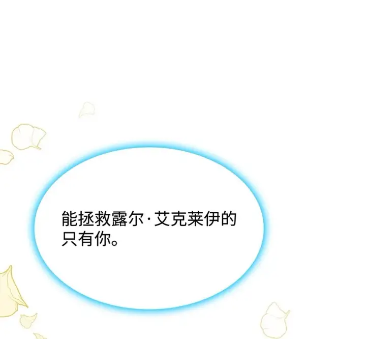 《虽然是恶女，却成为了妈妈》74 觉醒图39