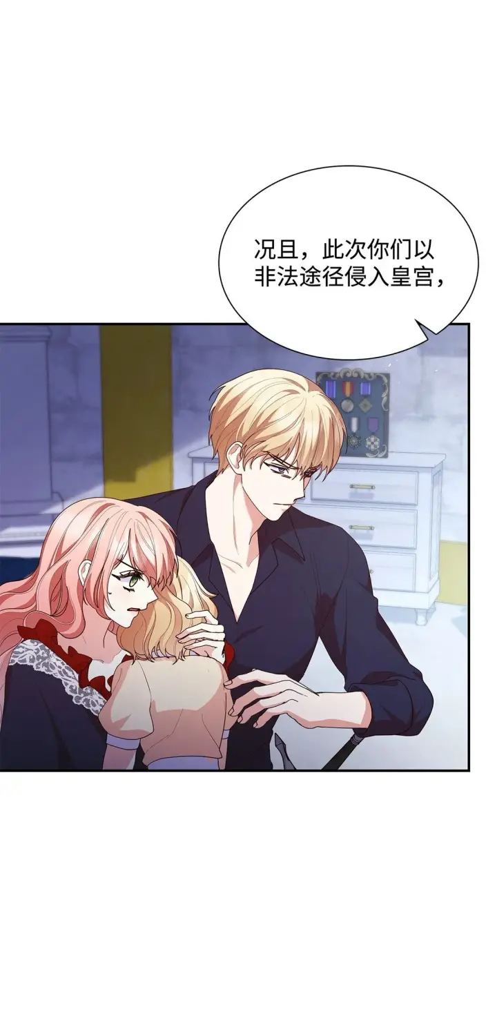 《虽然是恶女，却成为了妈妈》74 觉醒图4