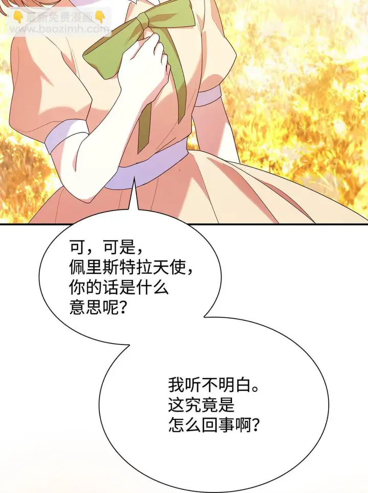 《虽然是恶女，却成为了妈妈》74 觉醒图41