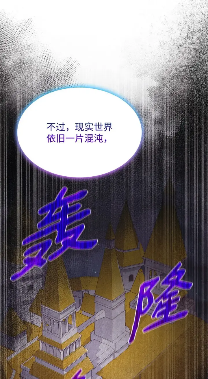《虽然是恶女，却成为了妈妈》74 觉醒图45