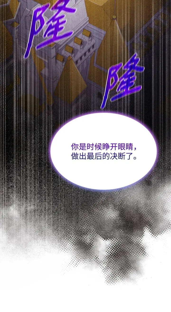 《虽然是恶女，却成为了妈妈》74 觉醒图46