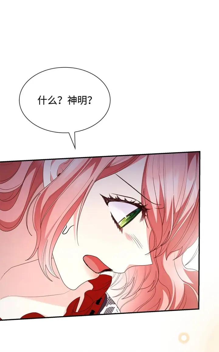 《虽然是恶女，却成为了妈妈》74 觉醒图53