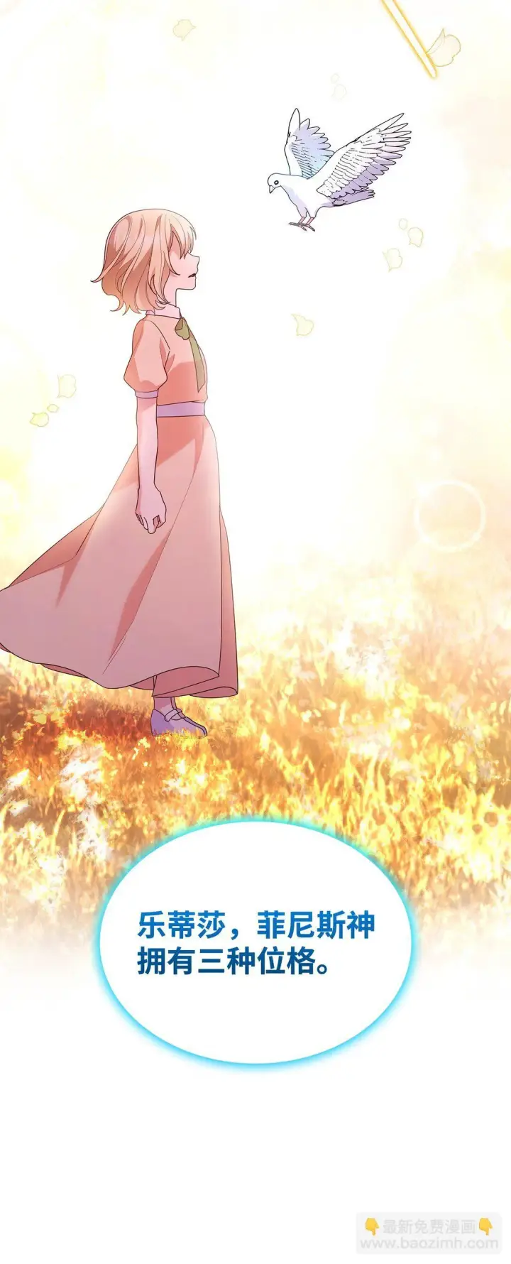 《虽然是恶女，却成为了妈妈》74 觉醒图55