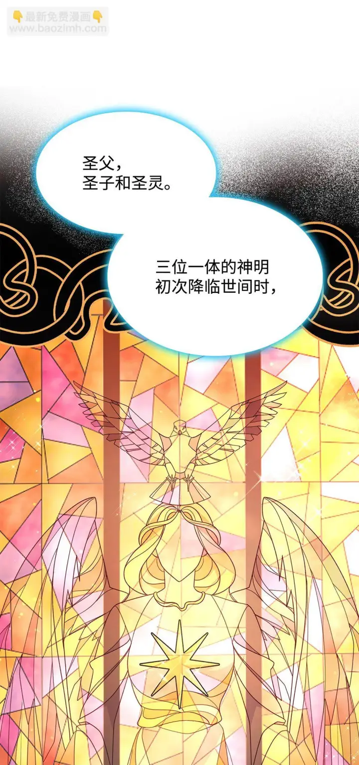 《虽然是恶女，却成为了妈妈》74 觉醒图56