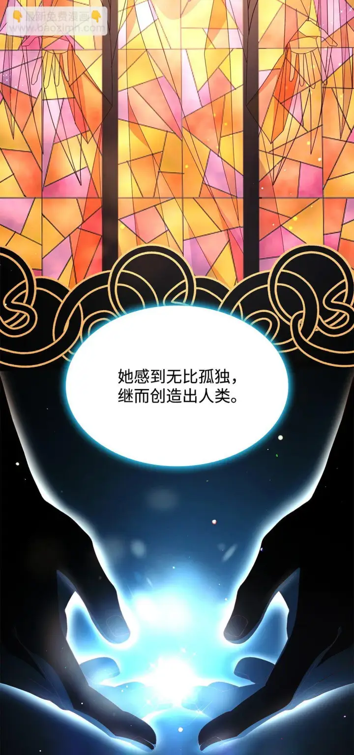 《虽然是恶女，却成为了妈妈》74 觉醒图57