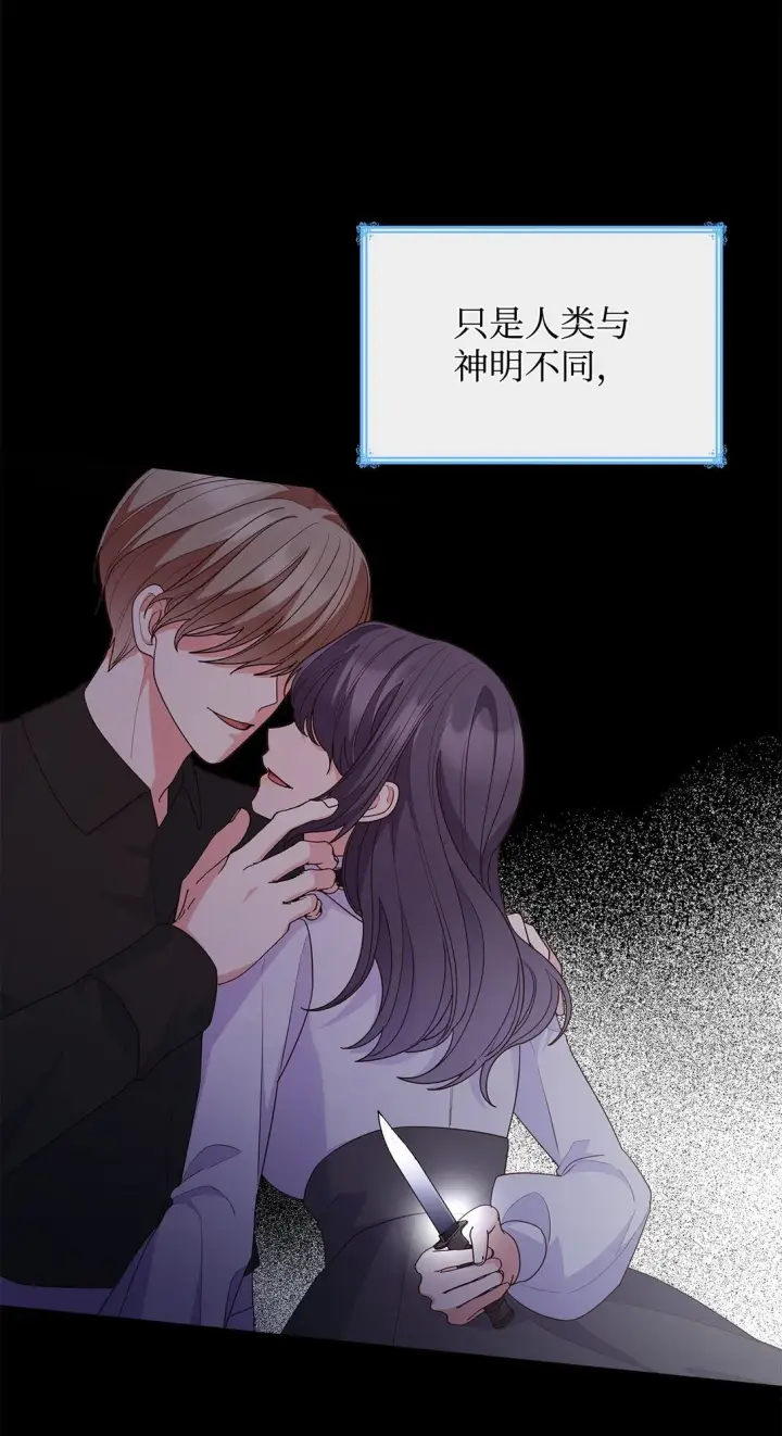 《虽然是恶女，却成为了妈妈》74 觉醒图59
