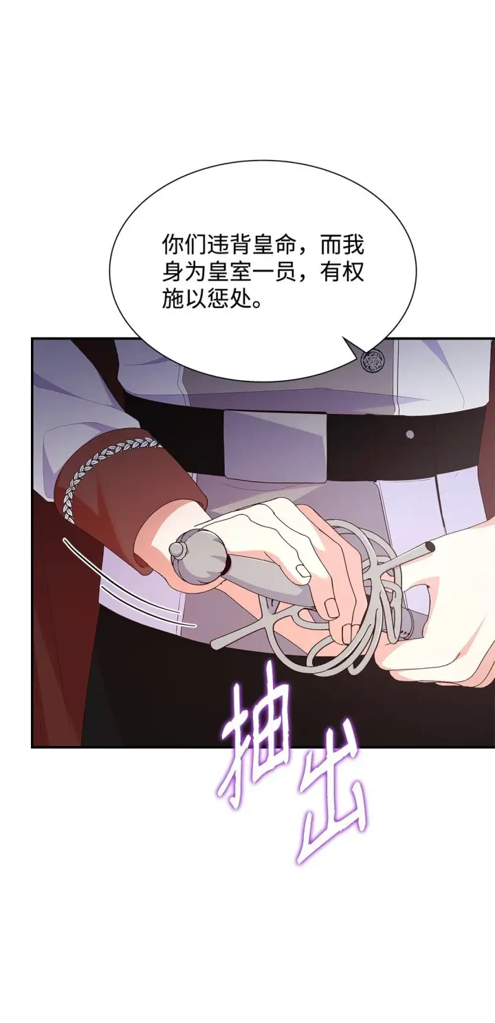 《虽然是恶女，却成为了妈妈》74 觉醒图6