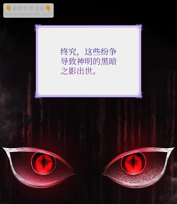 《虽然是恶女，却成为了妈妈》74 觉醒图61