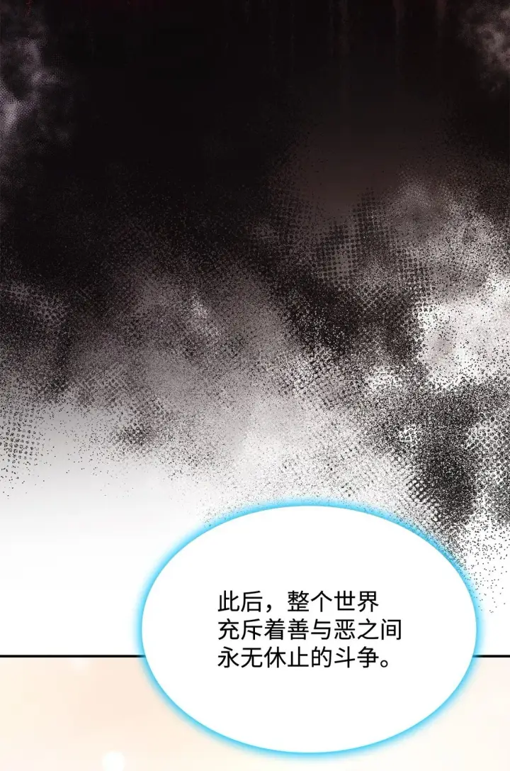 《虽然是恶女，却成为了妈妈》74 觉醒图62