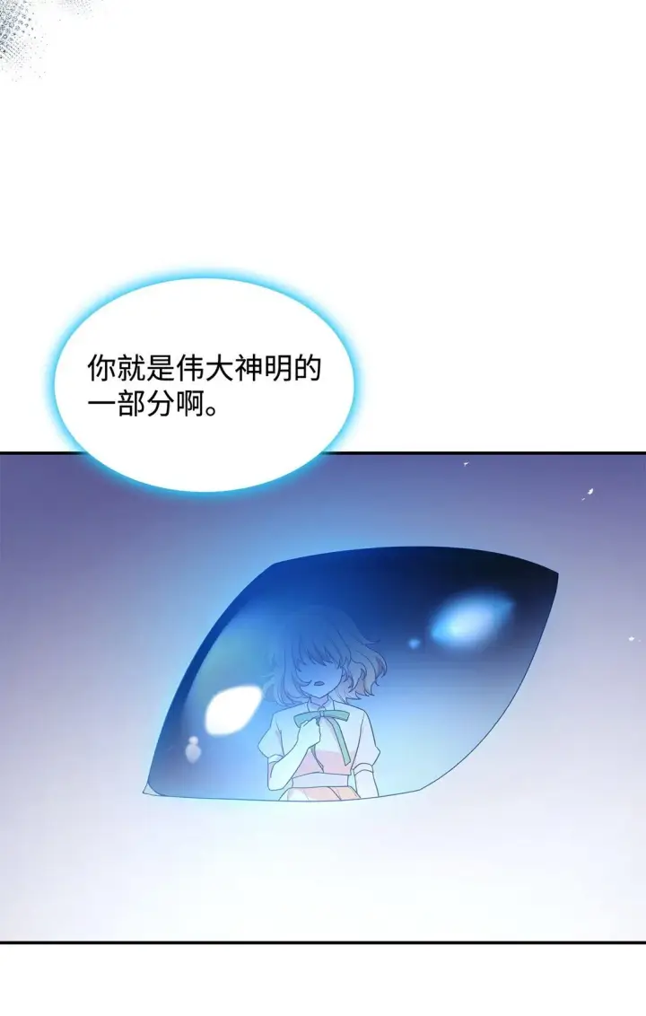 《虽然是恶女，却成为了妈妈》74 觉醒图66