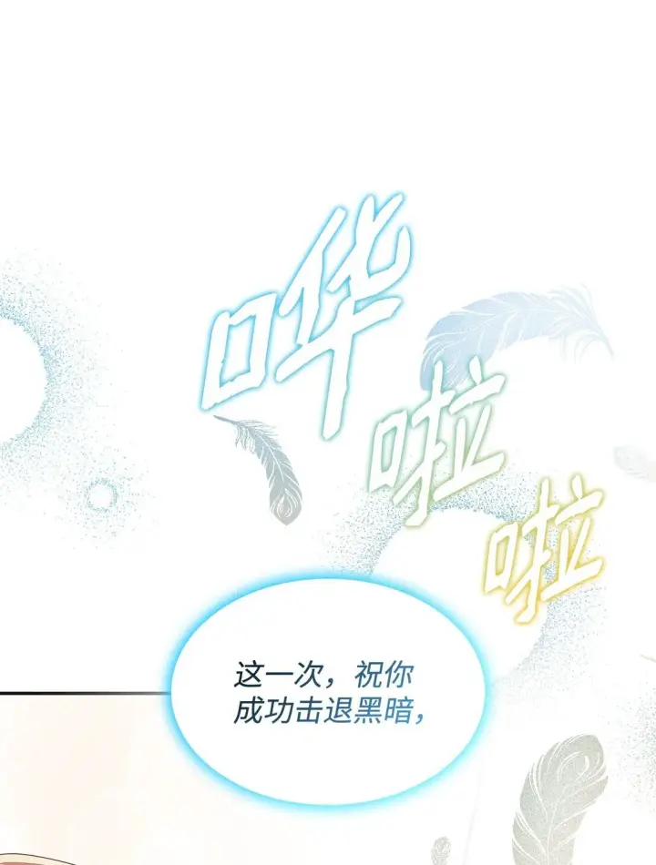 《虽然是恶女，却成为了妈妈》74 觉醒图67