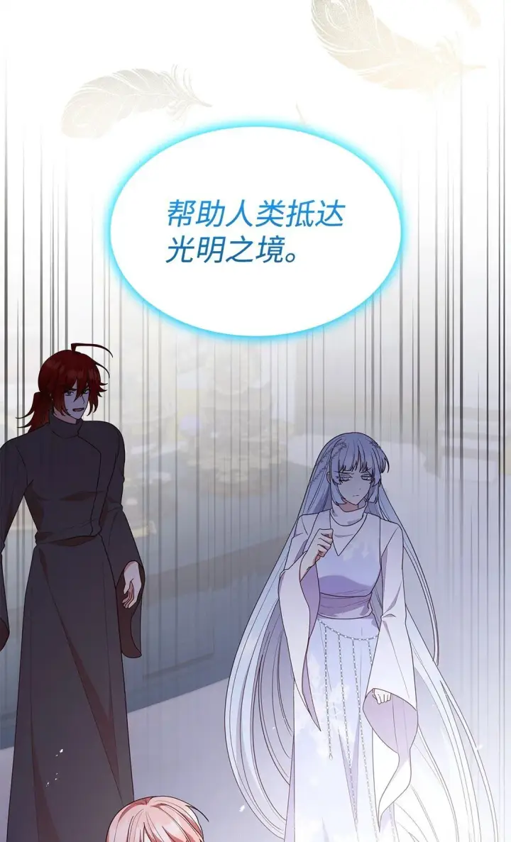 《虽然是恶女，却成为了妈妈》74 觉醒图69