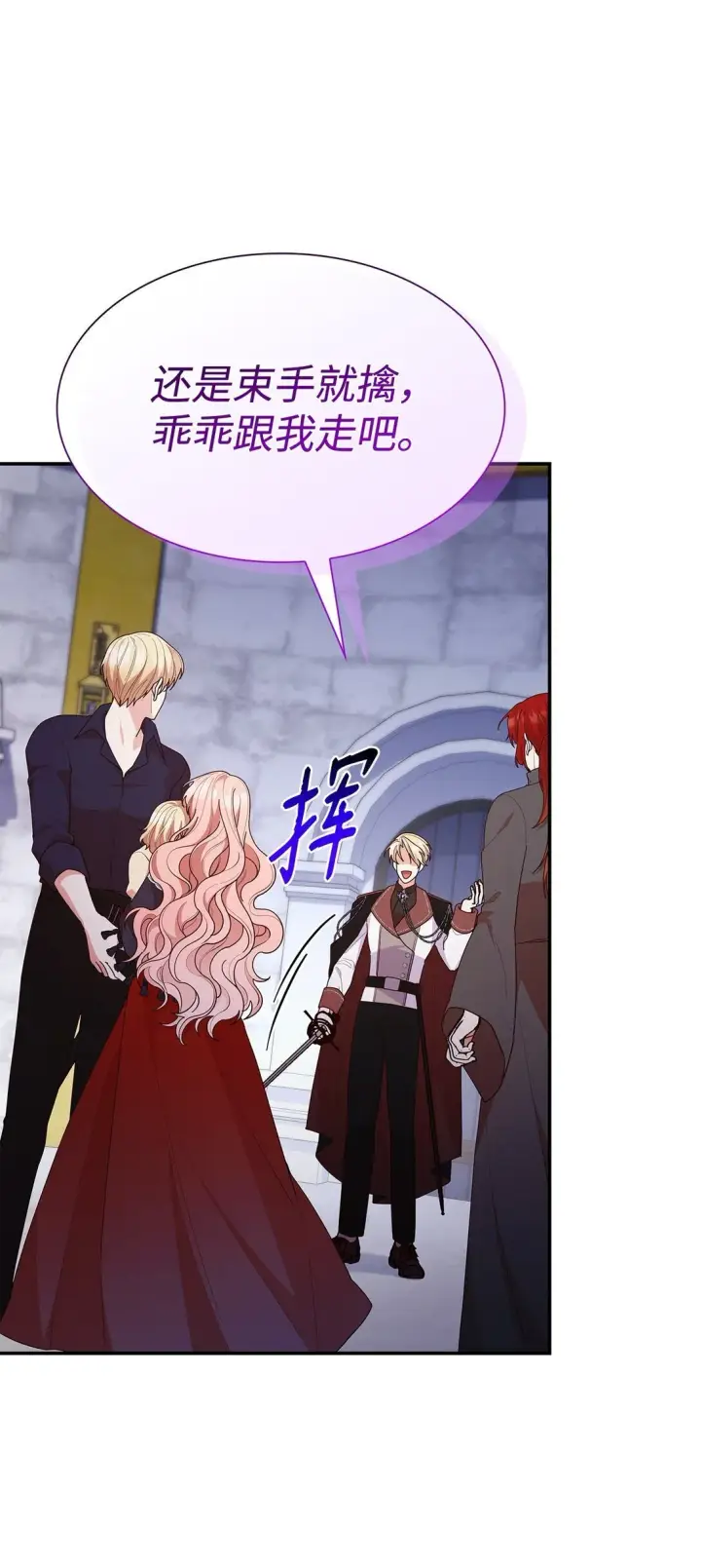 《虽然是恶女，却成为了妈妈》74 觉醒图7