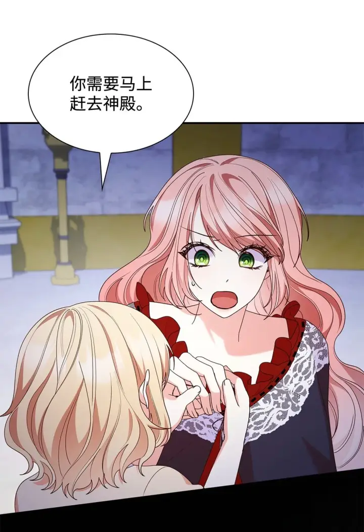 《虽然是恶女，却成为了妈妈》74 觉醒图82
