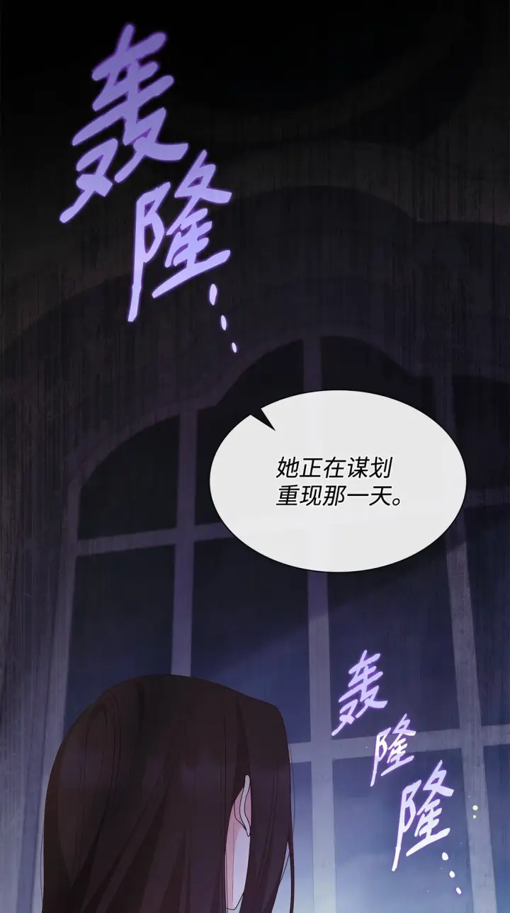 《虽然是恶女，却成为了妈妈》74 觉醒图83