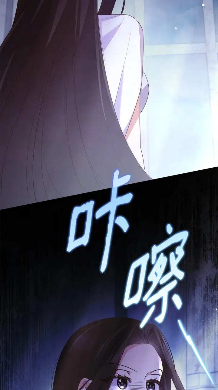 《虽然是恶女，却成为了妈妈》74 觉醒图84