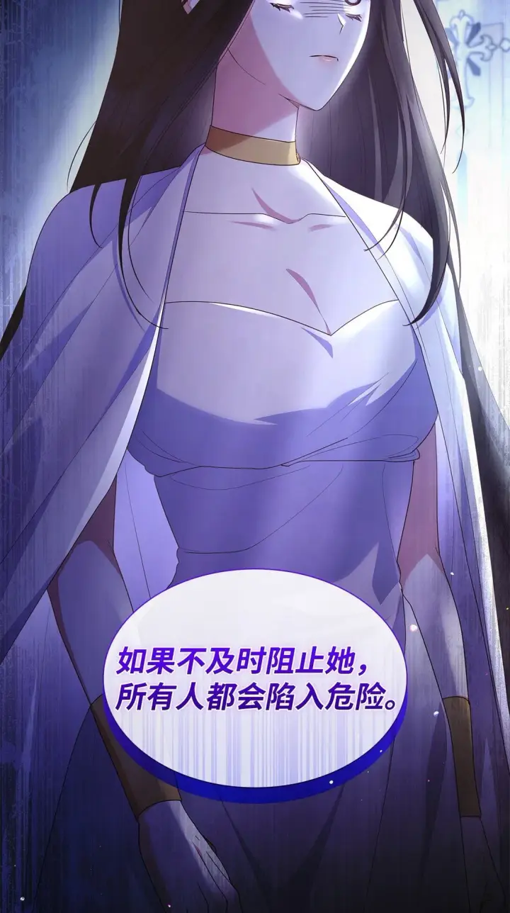 《虽然是恶女，却成为了妈妈》74 觉醒图85