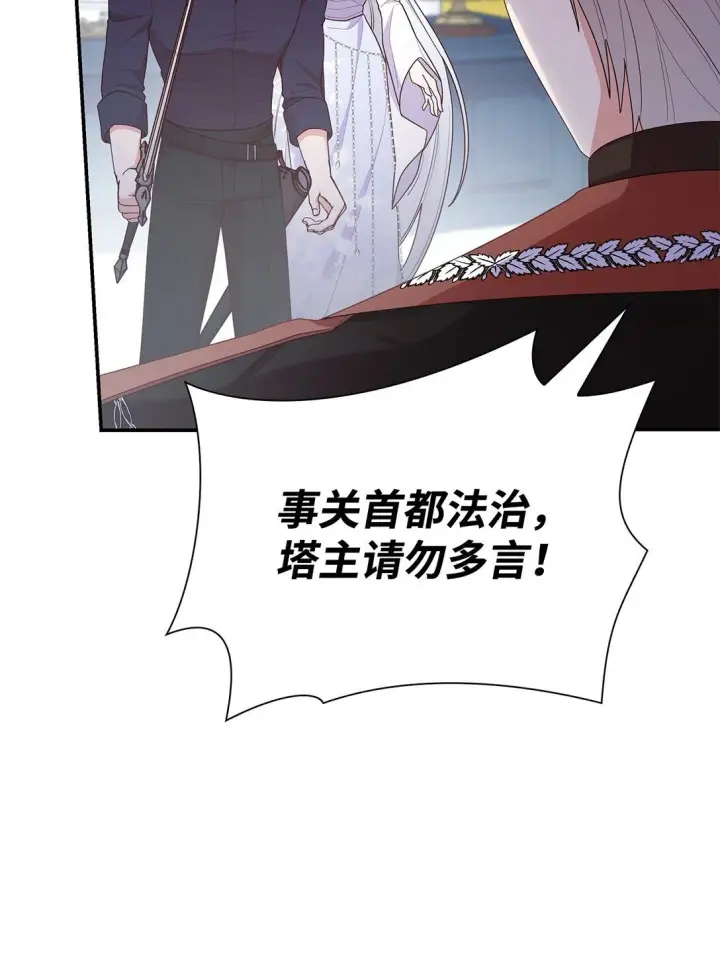 漫画《虽然是恶女，却成为了妈妈》75 这一世的选择第10张图