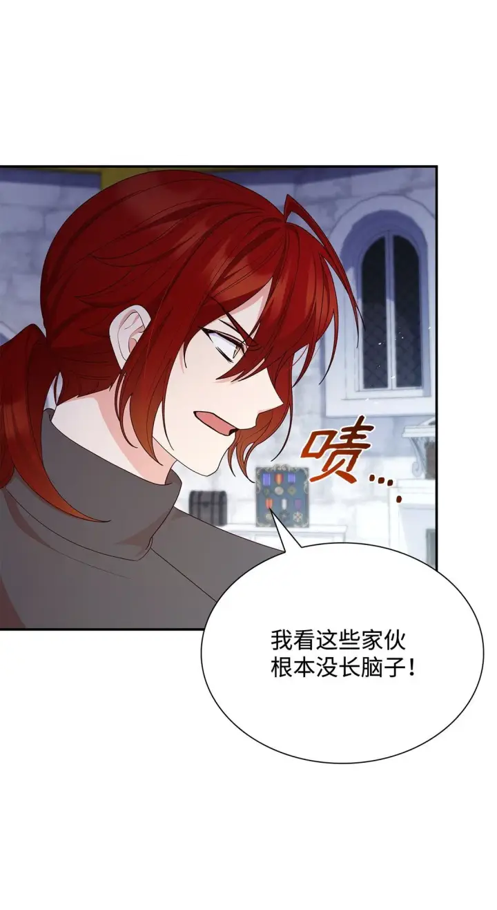 漫画《虽然是恶女，却成为了妈妈》75 这一世的选择第11张图