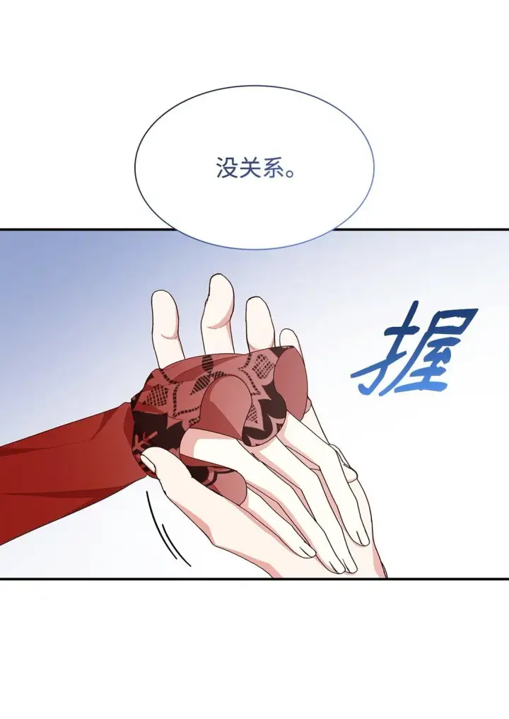 漫画《虽然是恶女，却成为了妈妈》75 这一世的选择第16张图