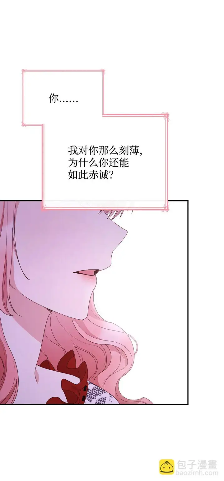 漫画《虽然是恶女，却成为了妈妈》75 这一世的选择第19张图