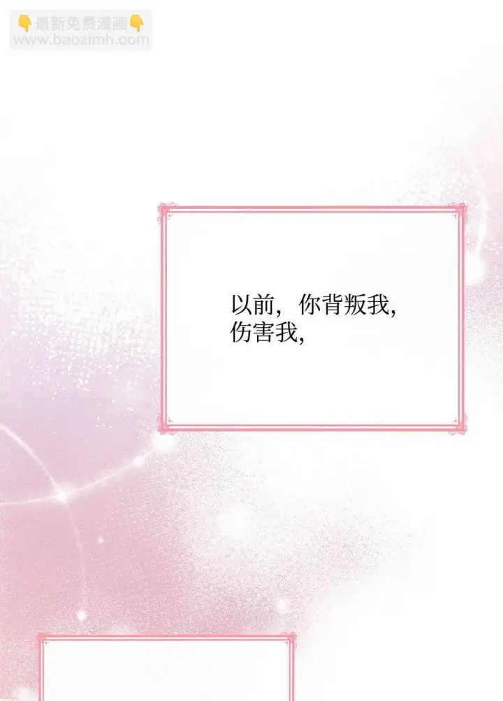 漫画《虽然是恶女，却成为了妈妈》75 这一世的选择第20张图