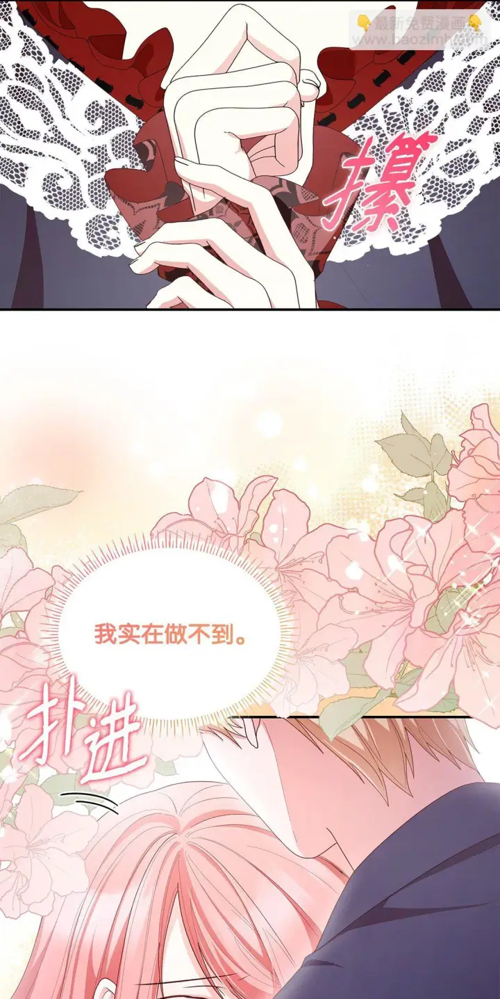 漫画《虽然是恶女，却成为了妈妈》75 这一世的选择第22张图