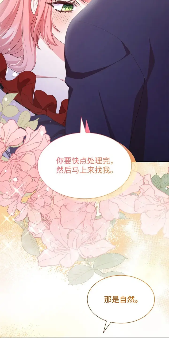漫画《虽然是恶女，却成为了妈妈》75 这一世的选择第23张图