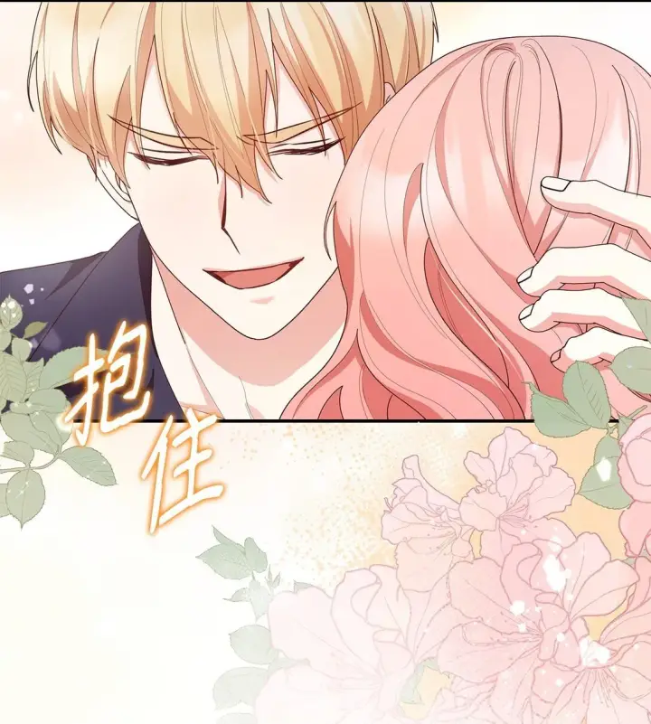 漫画《虽然是恶女，却成为了妈妈》75 这一世的选择第24张图