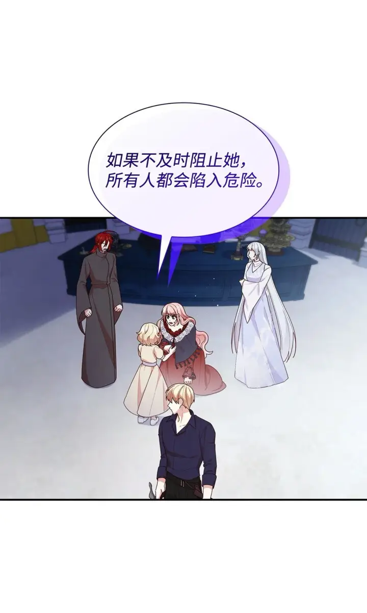 漫画《虽然是恶女，却成为了妈妈》75 这一世的选择第3张图