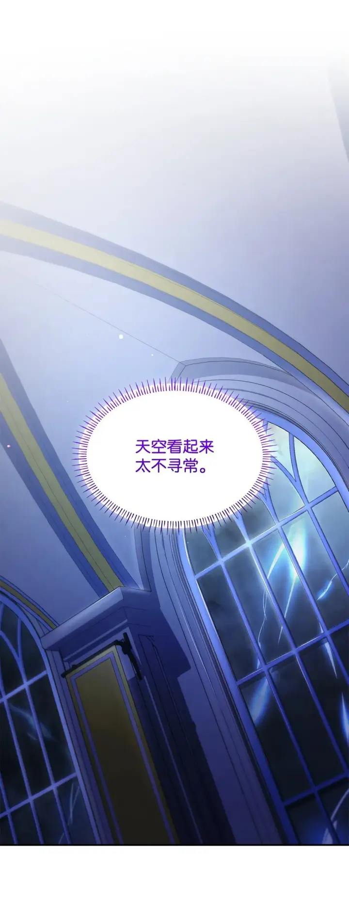 漫画《虽然是恶女，却成为了妈妈》75 这一世的选择第33张图