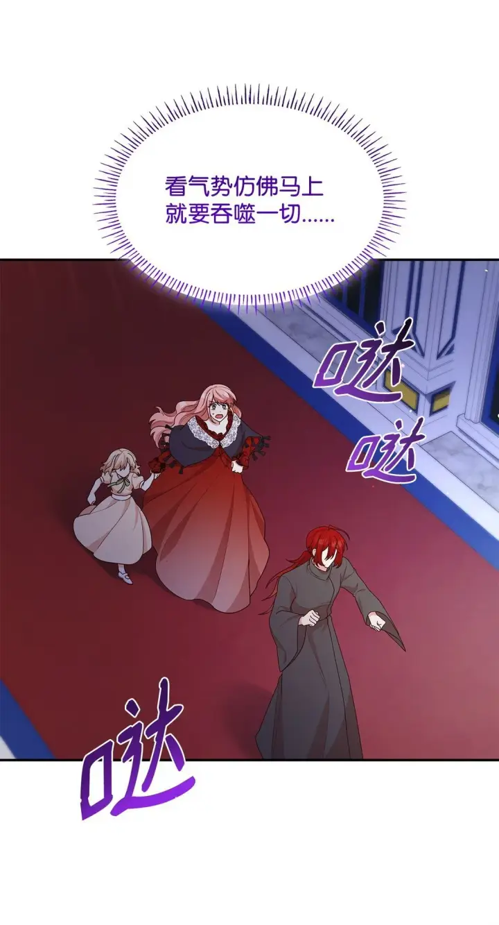 漫画《虽然是恶女，却成为了妈妈》75 这一世的选择第34张图