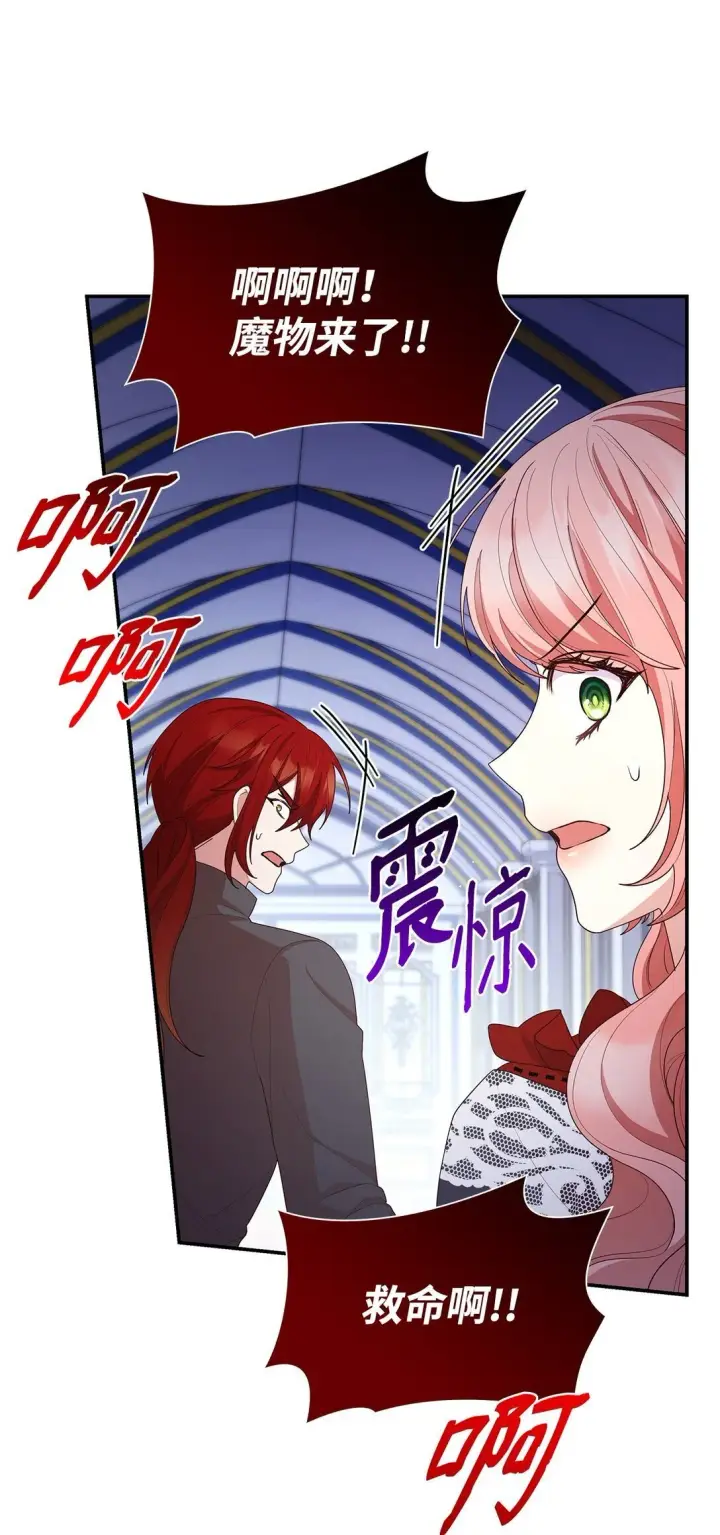 漫画《虽然是恶女，却成为了妈妈》75 这一世的选择第35张图