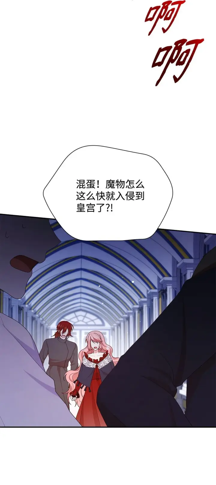 漫画《虽然是恶女，却成为了妈妈》75 这一世的选择第36张图