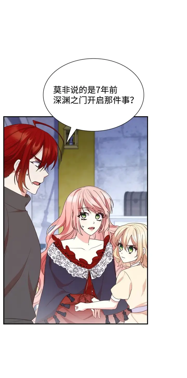 漫画《虽然是恶女，却成为了妈妈》75 这一世的选择第4张图