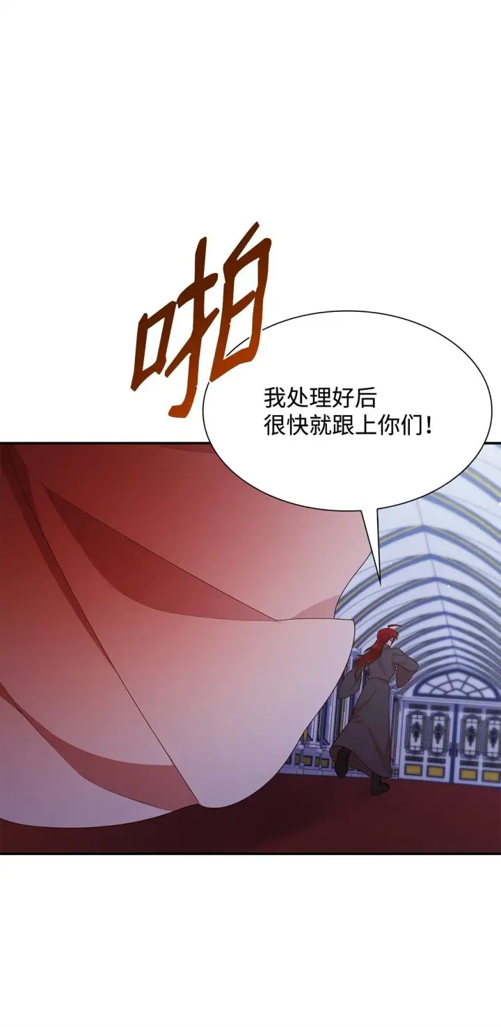 漫画《虽然是恶女，却成为了妈妈》75 这一世的选择第40张图