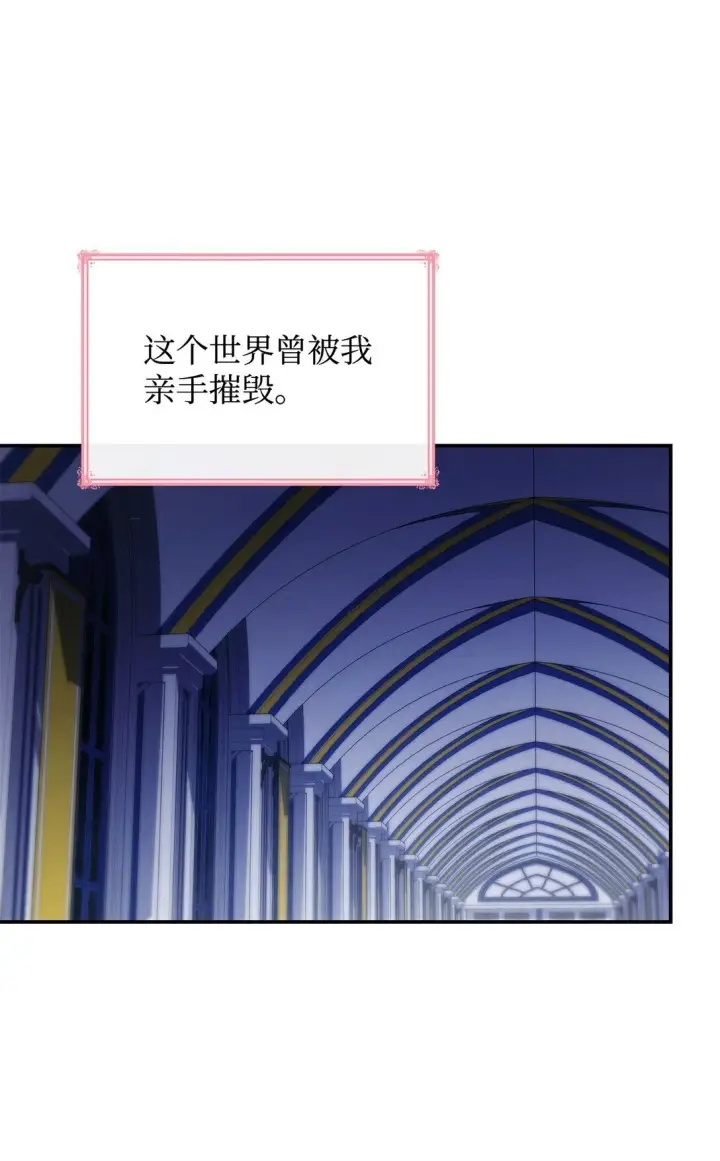 漫画《虽然是恶女，却成为了妈妈》75 这一世的选择第41张图