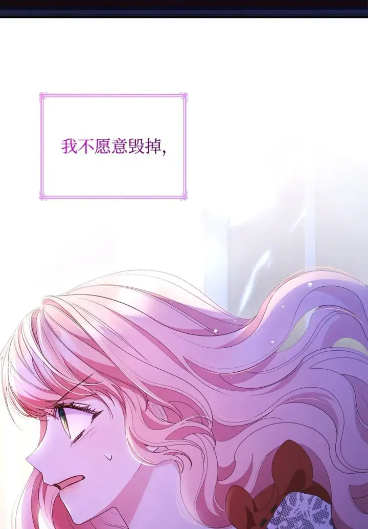 漫画《虽然是恶女，却成为了妈妈》75 这一世的选择第43张图